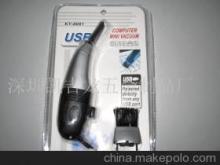USB银色吸尘器 数码配件领域的新星，来自凯吉龙与昊阳集团的精品